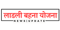 Chief Minister Ladli Behna Yojana