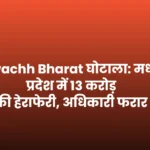 Swachh Bharat