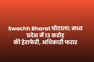 Swachh Bharat