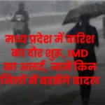 MP Weather